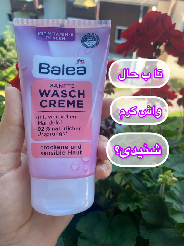 واش کرم برای پوست های خشک و حساس